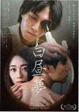 甜蜜惩罚无删减版 命运剧照