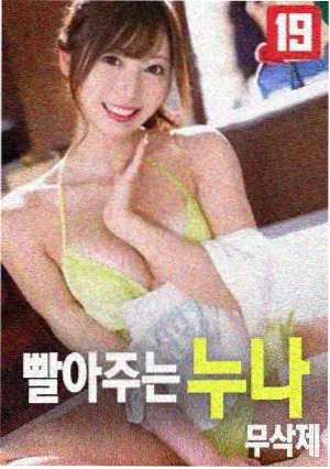 甜蜜惩罚无删减版 结局剧照